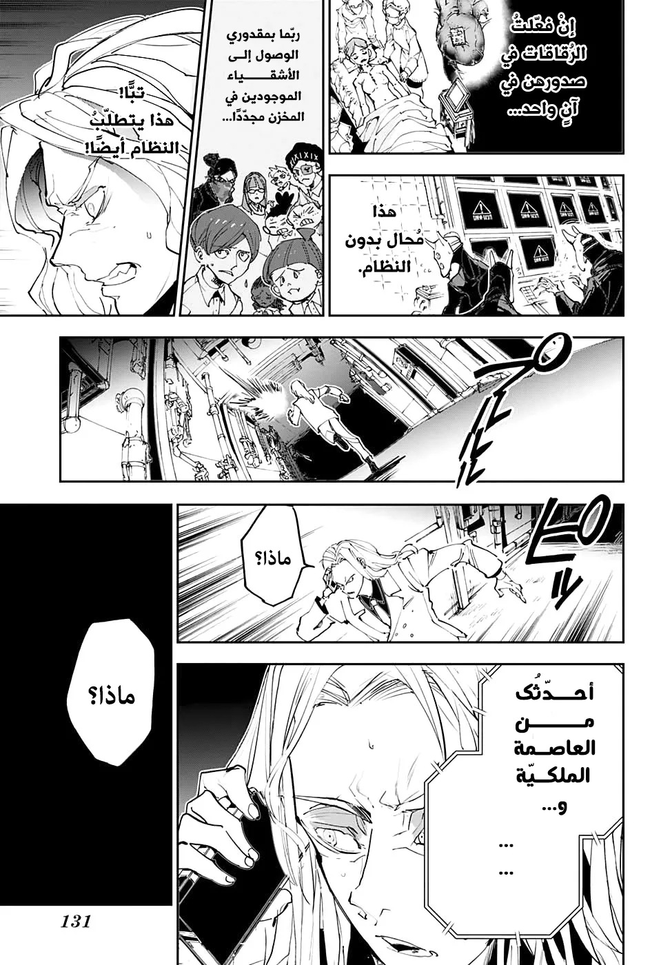 Read Yakusoku no Neverland AR Manga Online