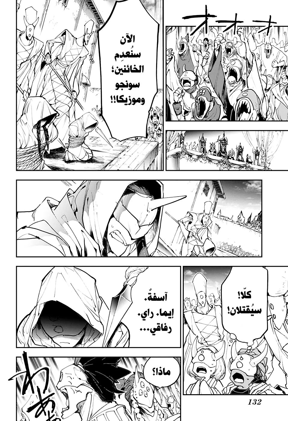 Read Yakusoku no Neverland AR Manga Online