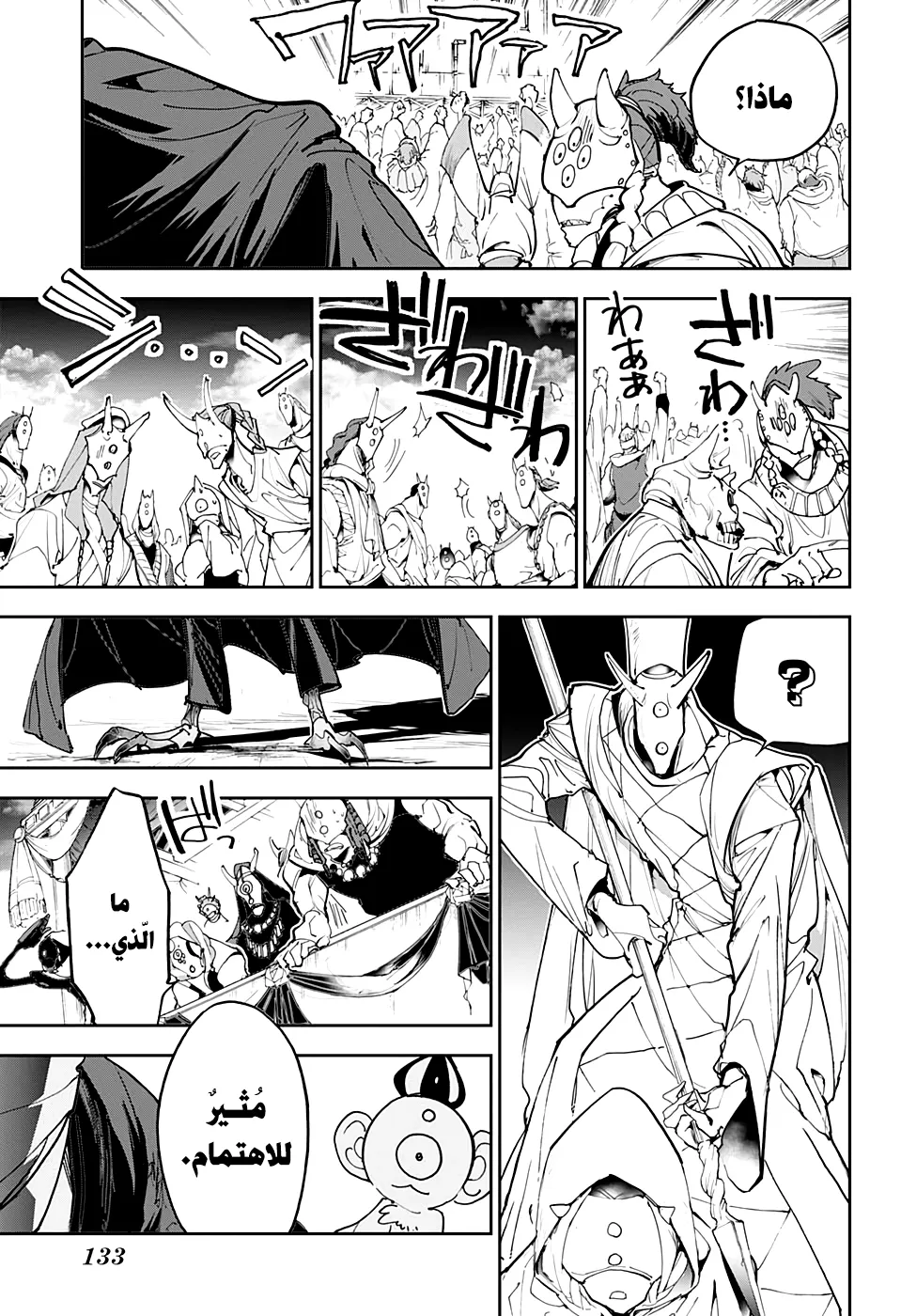 Read Yakusoku no Neverland AR Manga Online