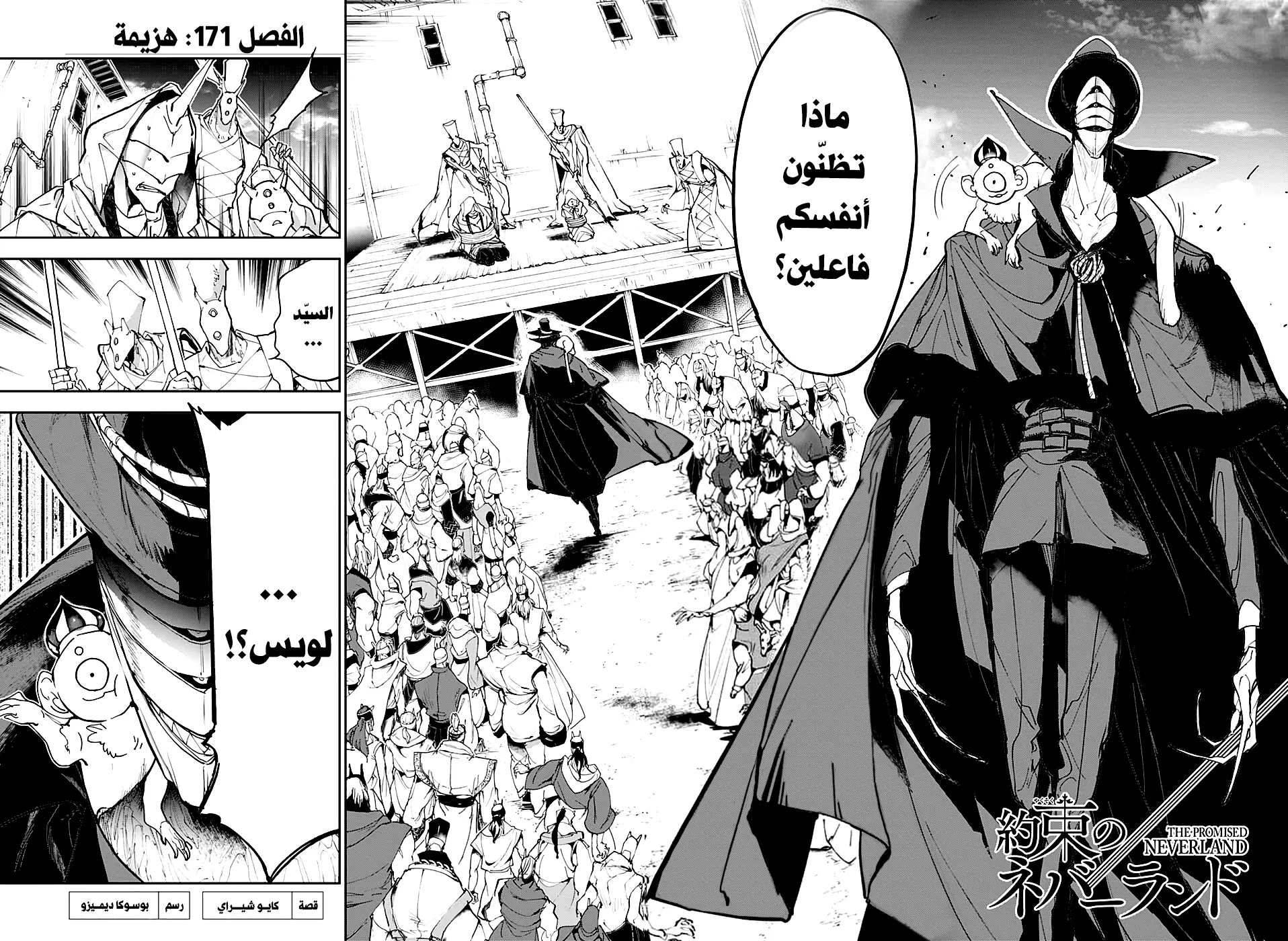 Read Yakusoku no Neverland AR Manga Online