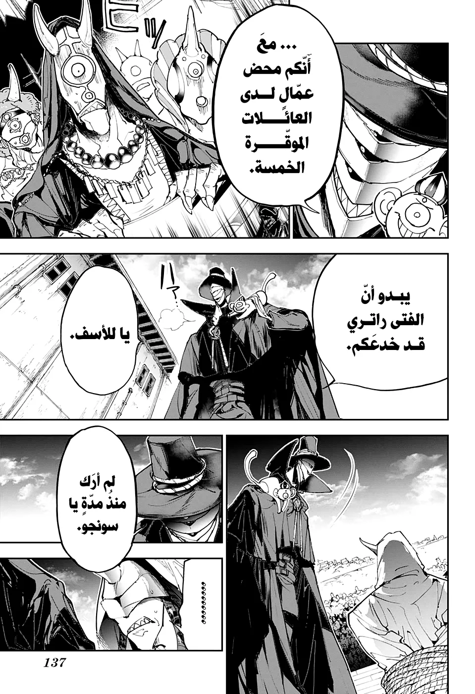 Read Yakusoku no Neverland AR Manga Online