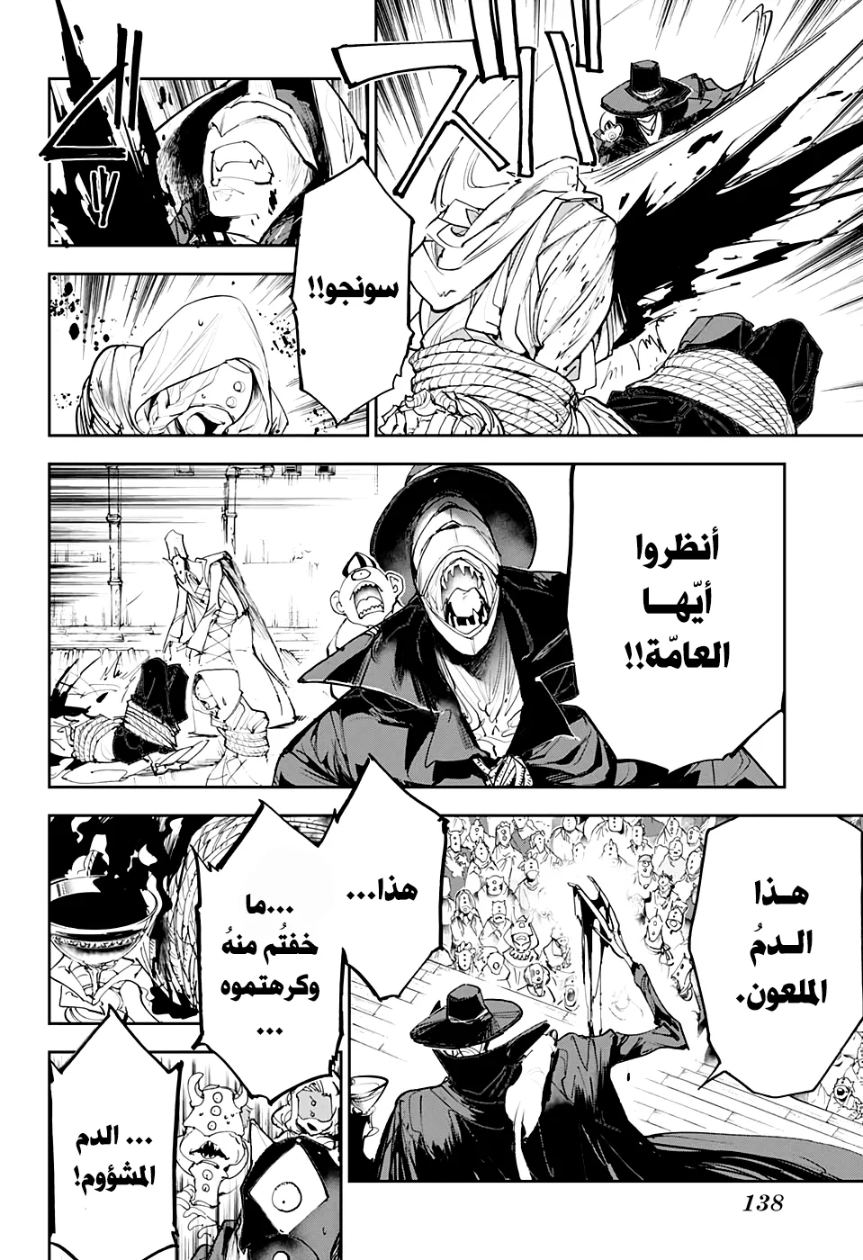 Read Yakusoku no Neverland AR Manga Online