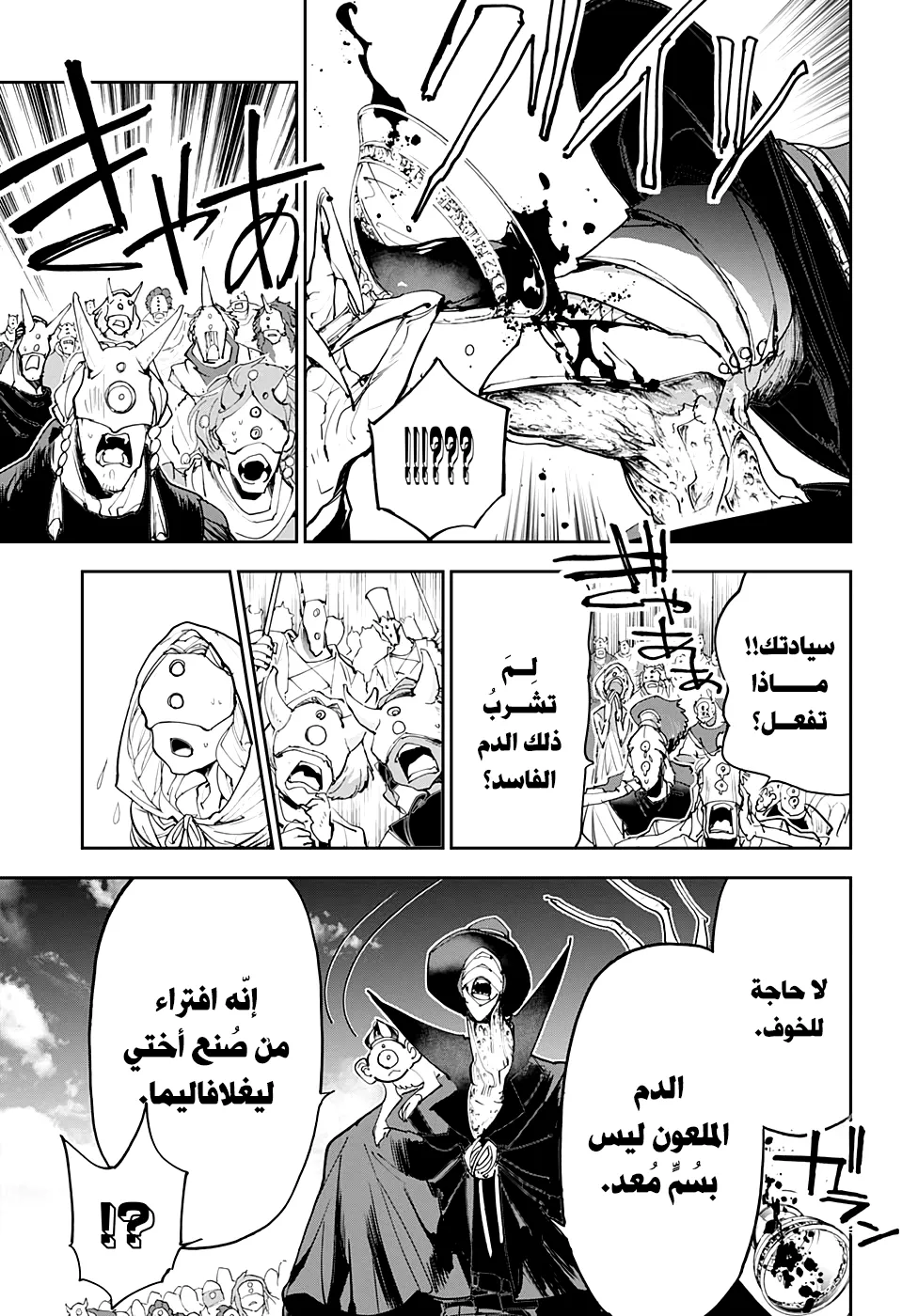 Read Yakusoku no Neverland AR Manga Online
