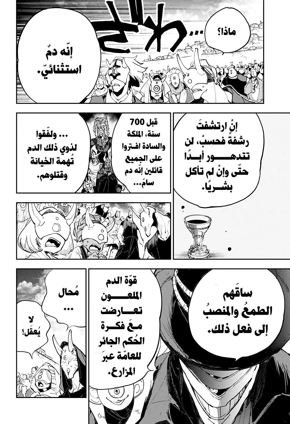 Read Yakusoku no Neverland AR Manga Online