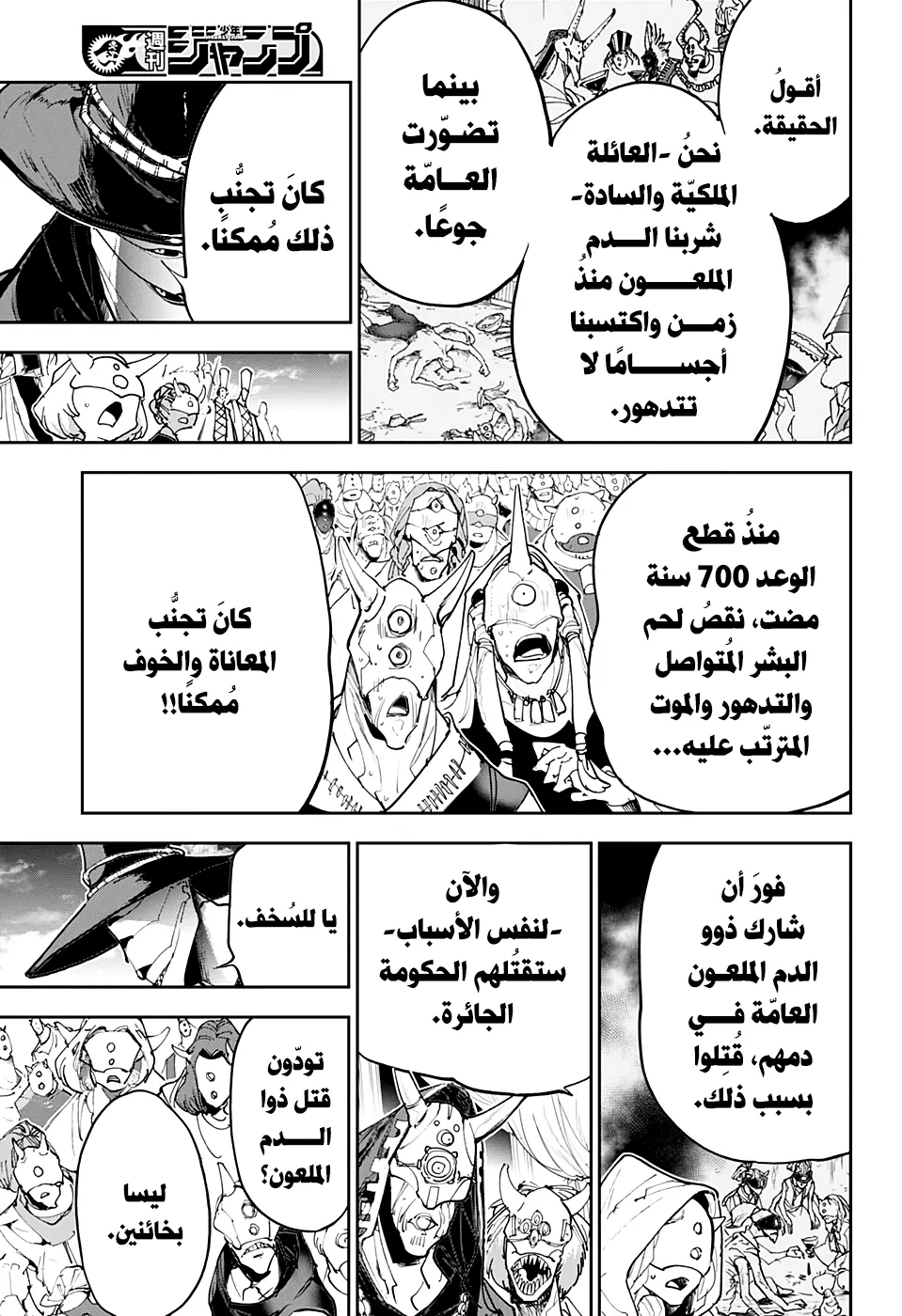 Read Yakusoku no Neverland AR Manga Online
