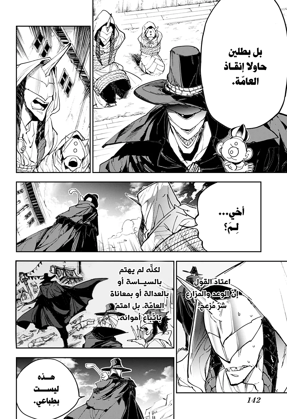 Read Yakusoku no Neverland AR Manga Online