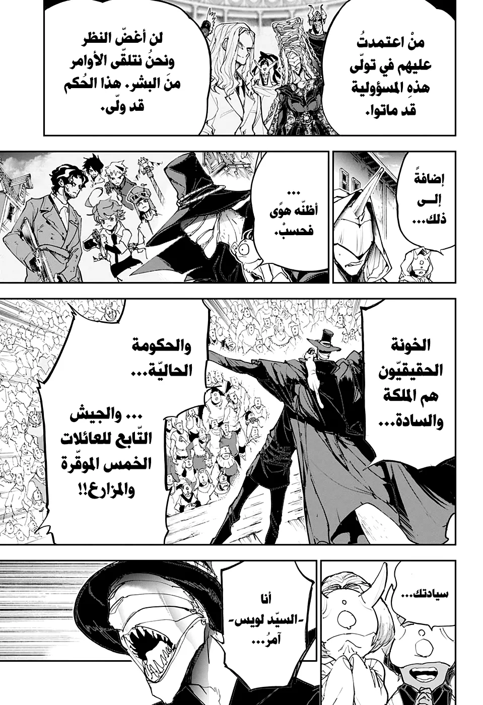 Read Yakusoku no Neverland AR Manga Online