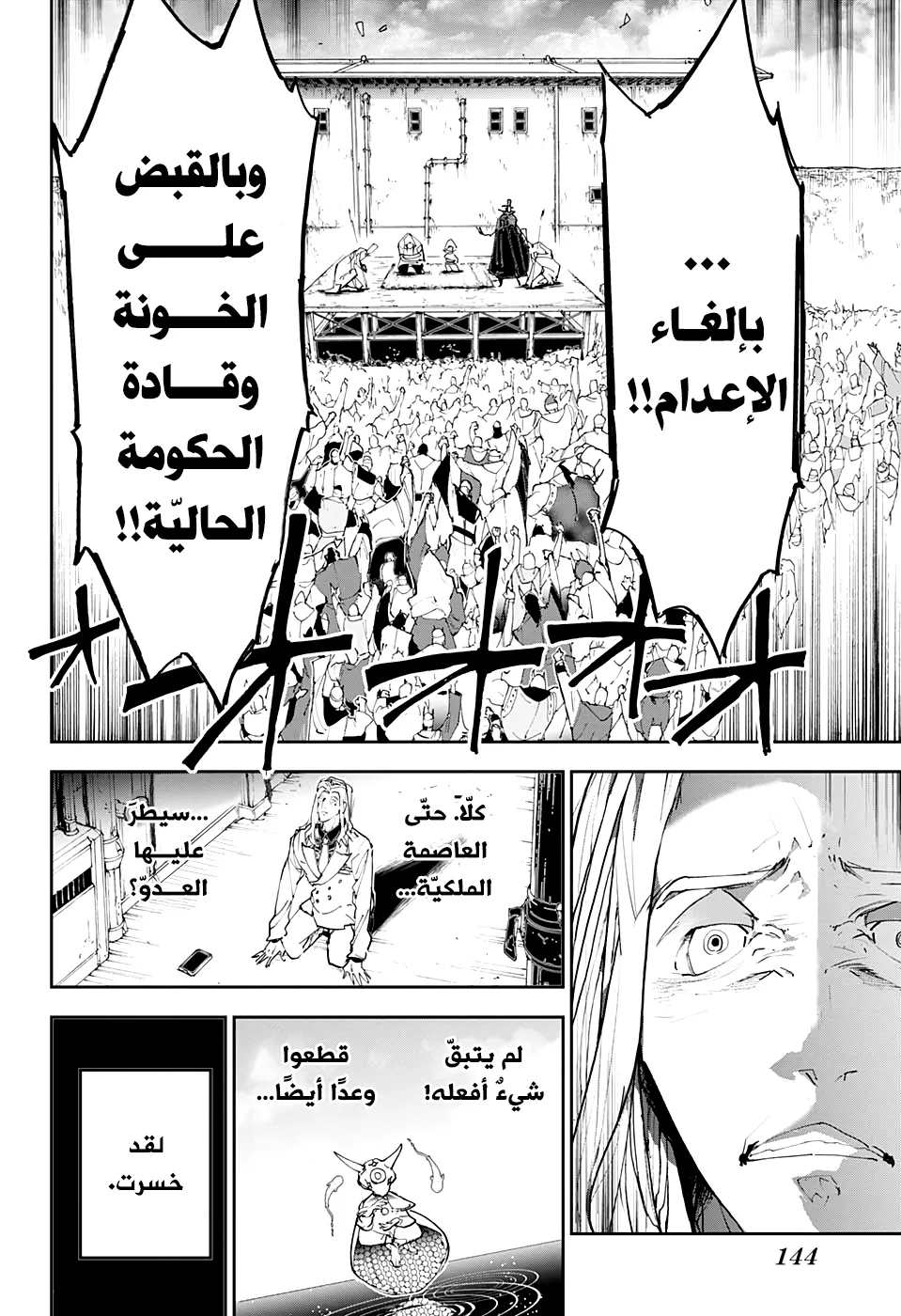 Read Yakusoku no Neverland AR Manga Online