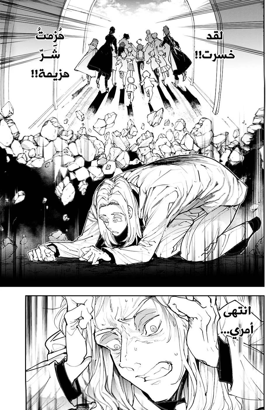 Read Yakusoku no Neverland AR Manga Online