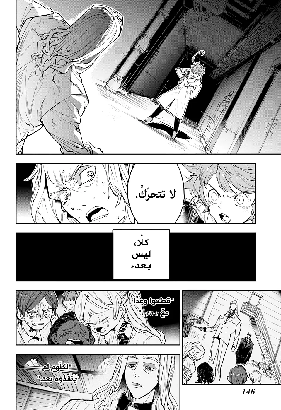 Read Yakusoku no Neverland AR Manga Online