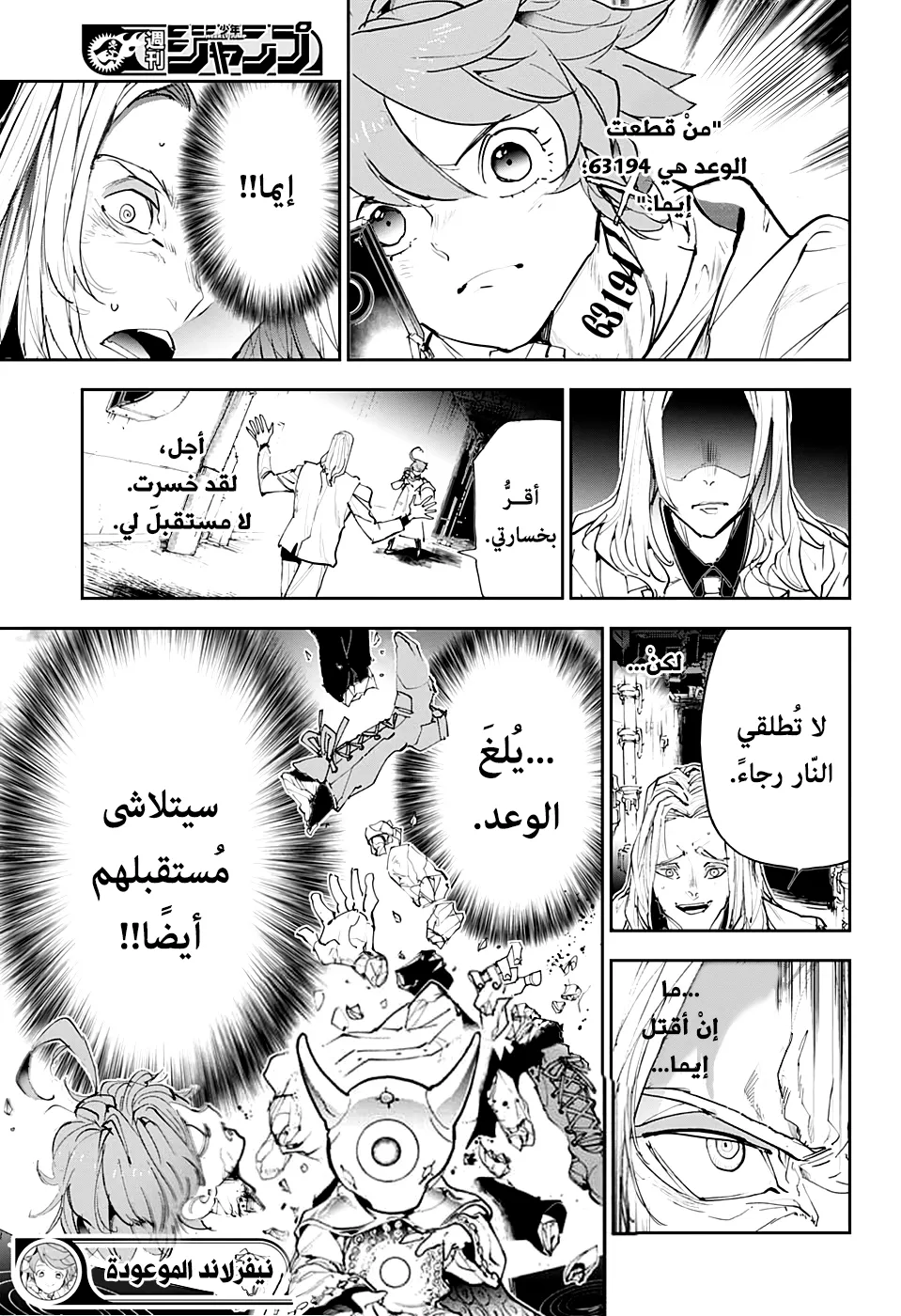 Read Yakusoku no Neverland AR Manga Online