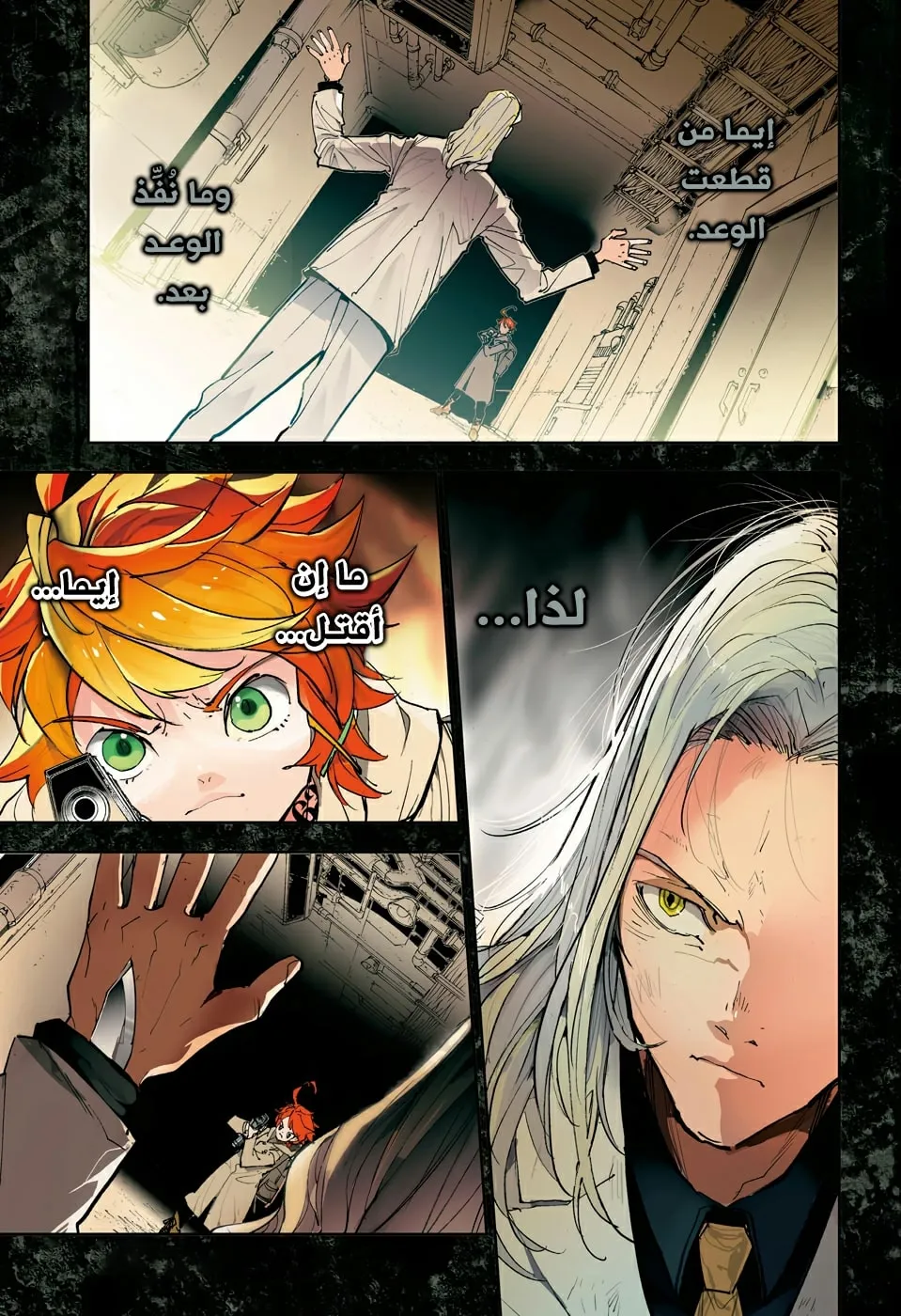 Read Yakusoku no Neverland AR Manga Online