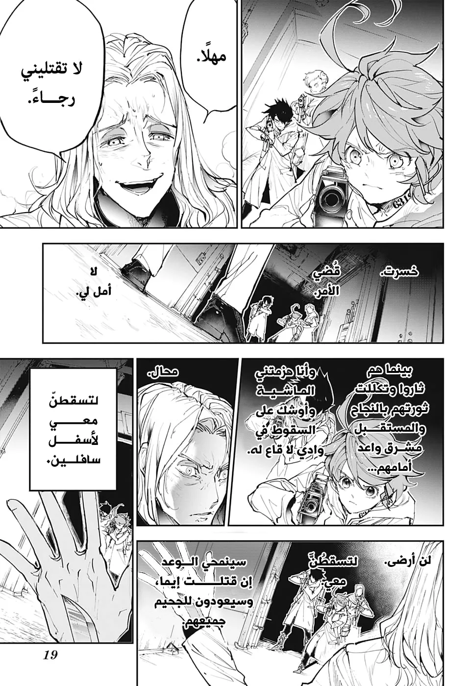 Read Yakusoku no Neverland AR Manga Online