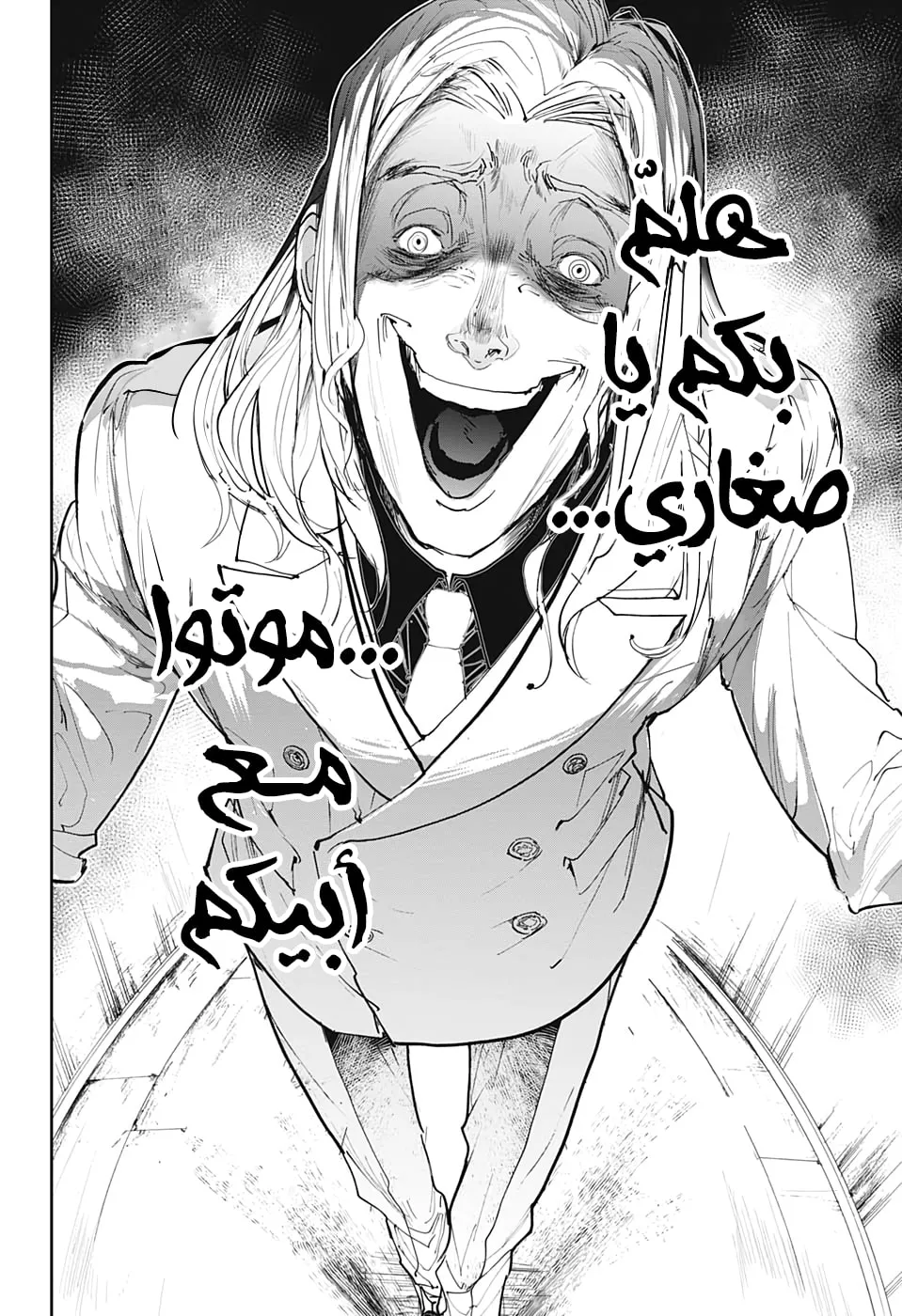 Read Yakusoku no Neverland AR Manga Online