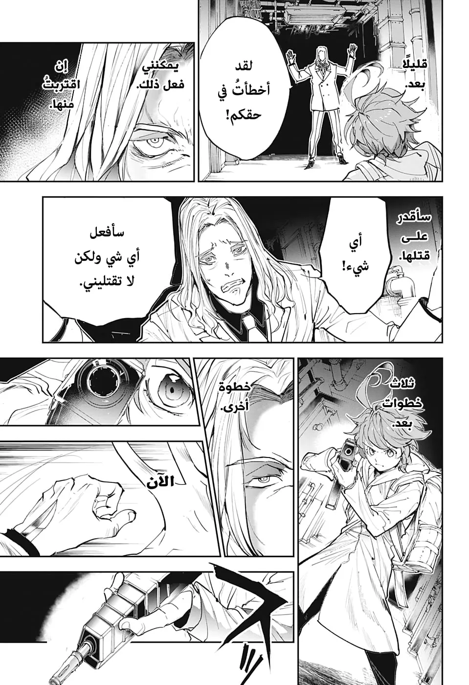 Read Yakusoku no Neverland AR Manga Online