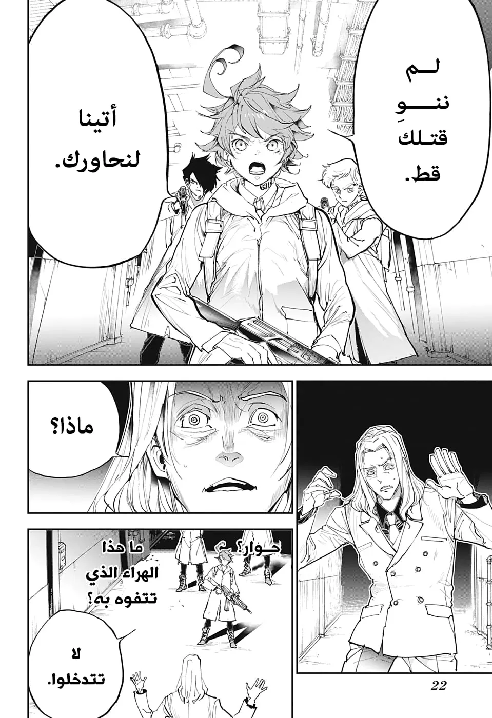 Read Yakusoku no Neverland AR Manga Online