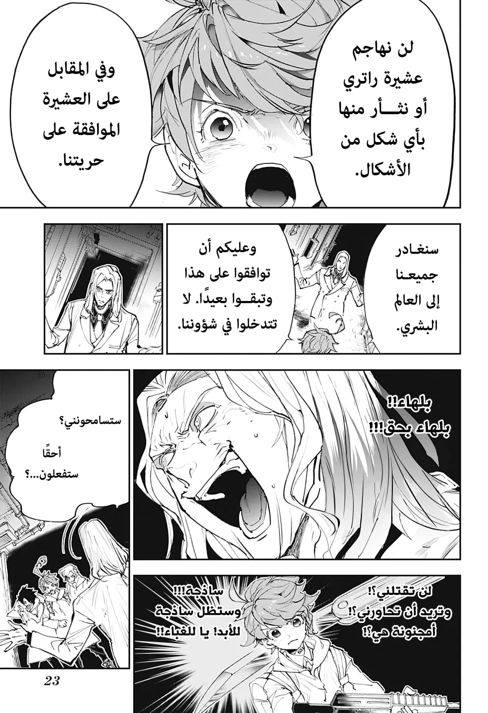 Read Yakusoku no Neverland AR Manga Online