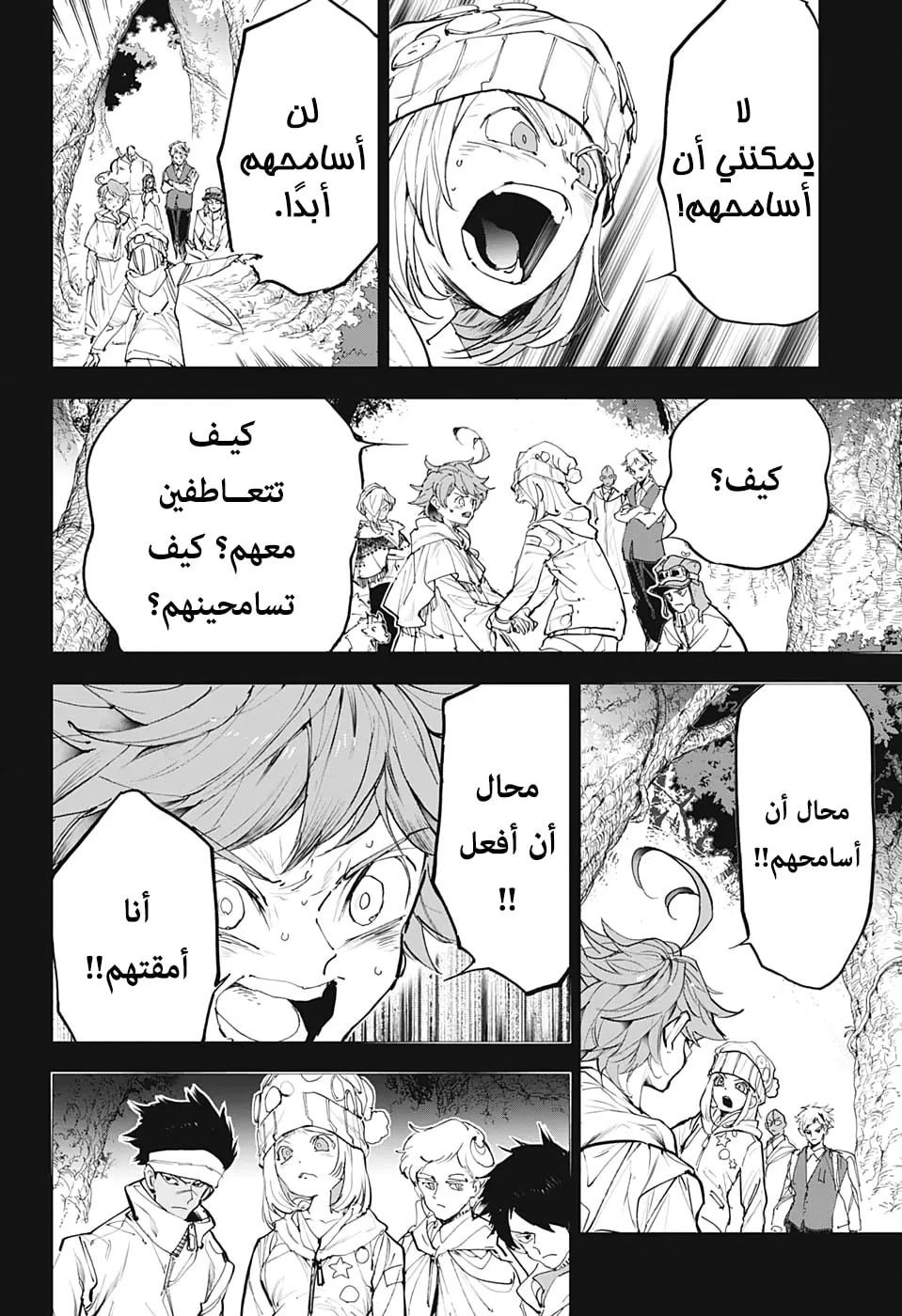 Read Yakusoku no Neverland AR Manga Online