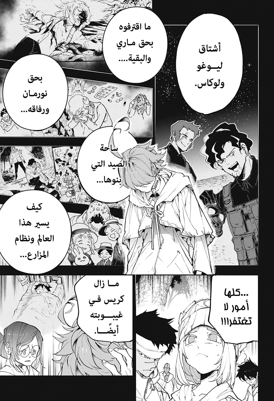 Read Yakusoku no Neverland AR Manga Online