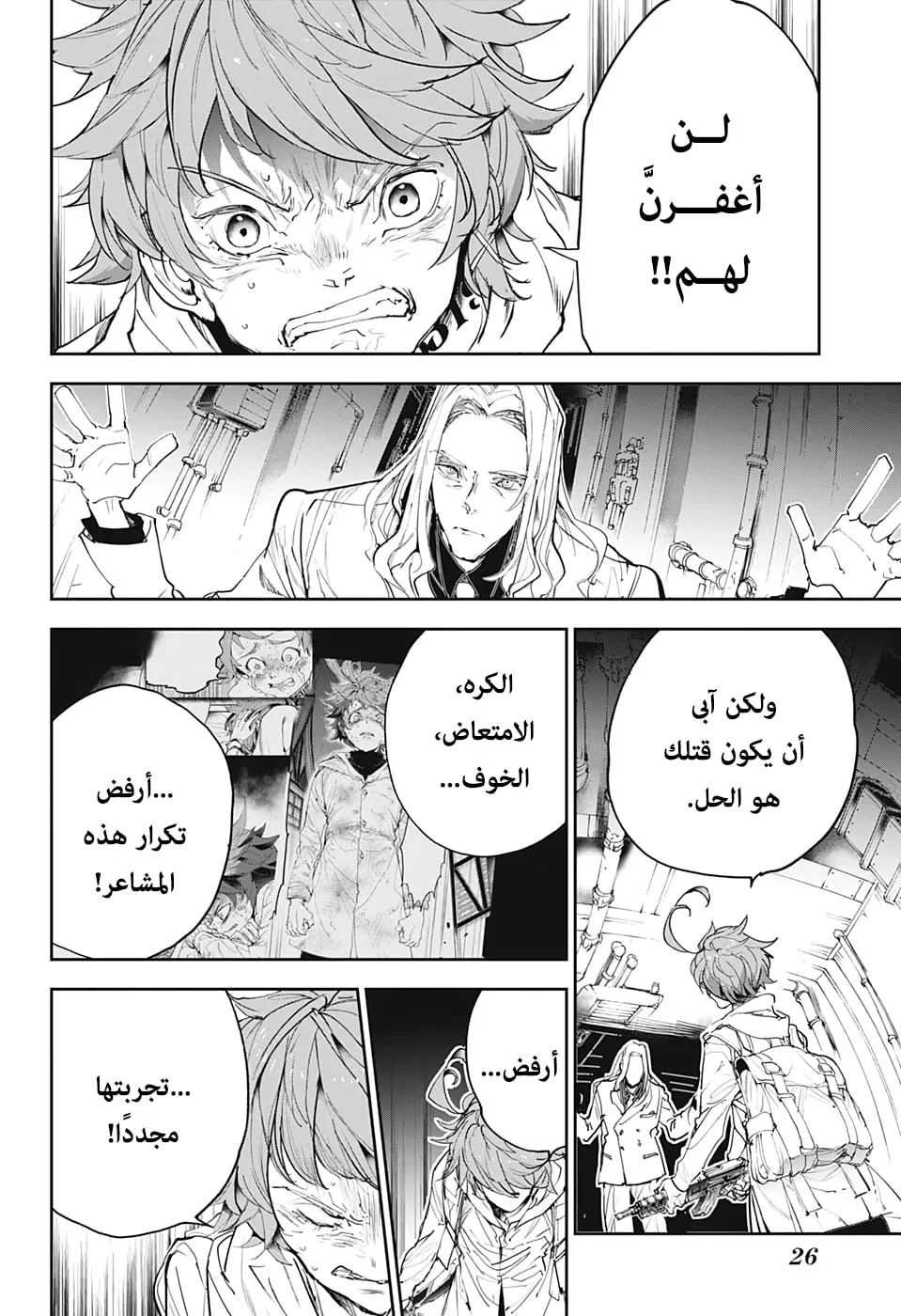Read Yakusoku no Neverland AR Manga Online