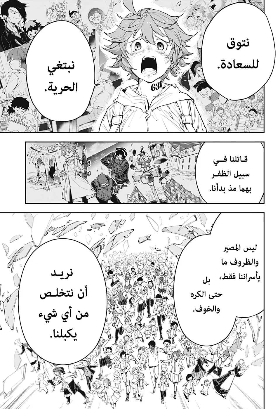 Read Yakusoku no Neverland AR Manga Online