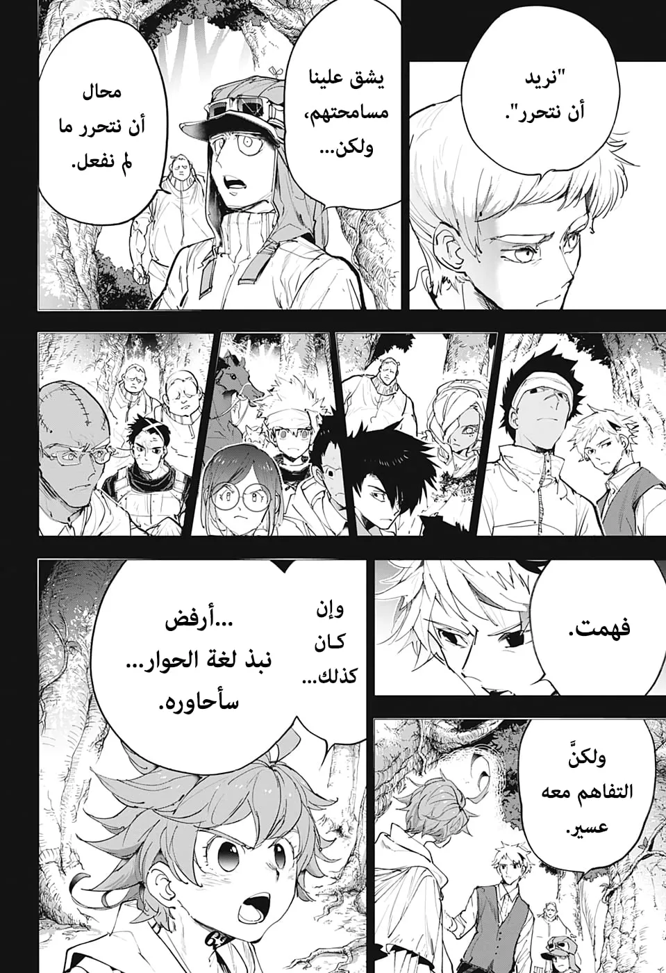 Read Yakusoku no Neverland AR Manga Online
