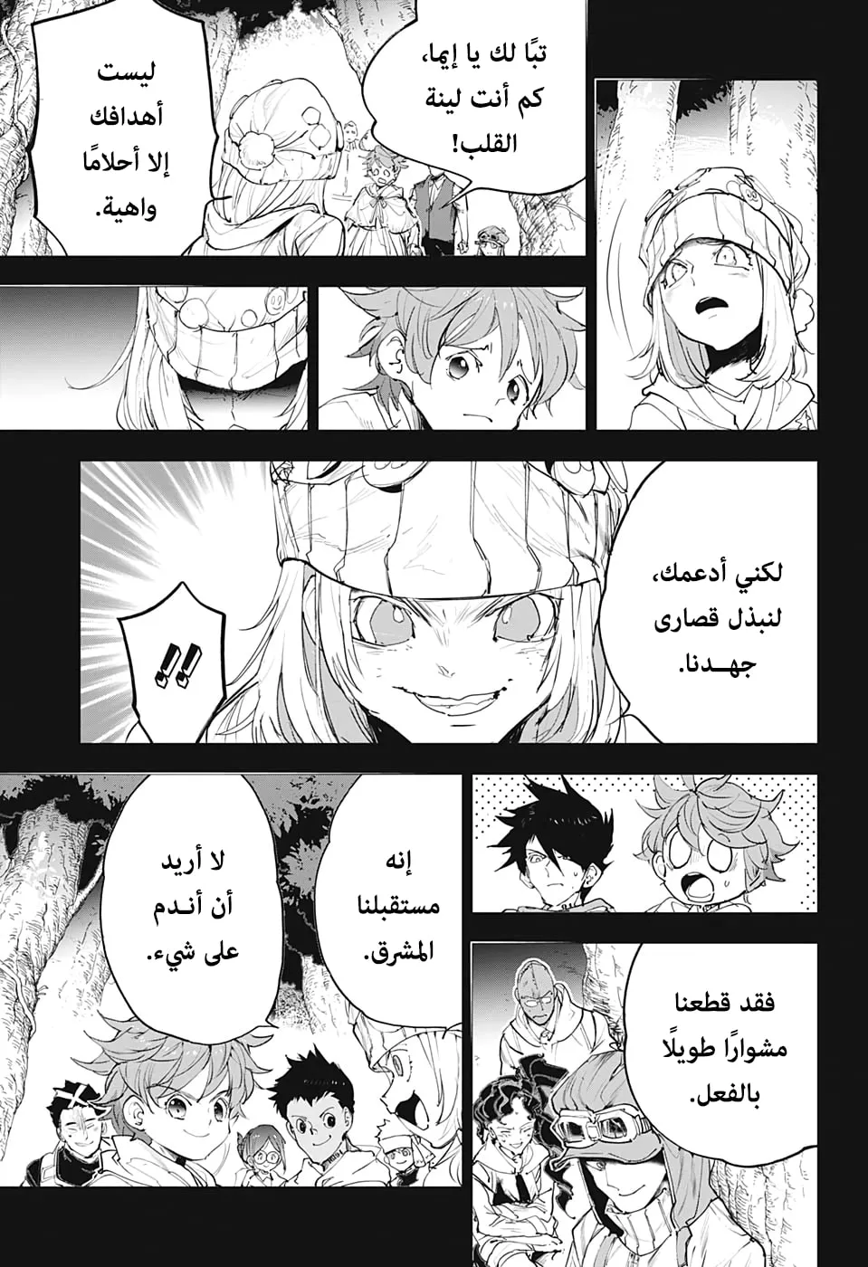 Read Yakusoku no Neverland AR Manga Online