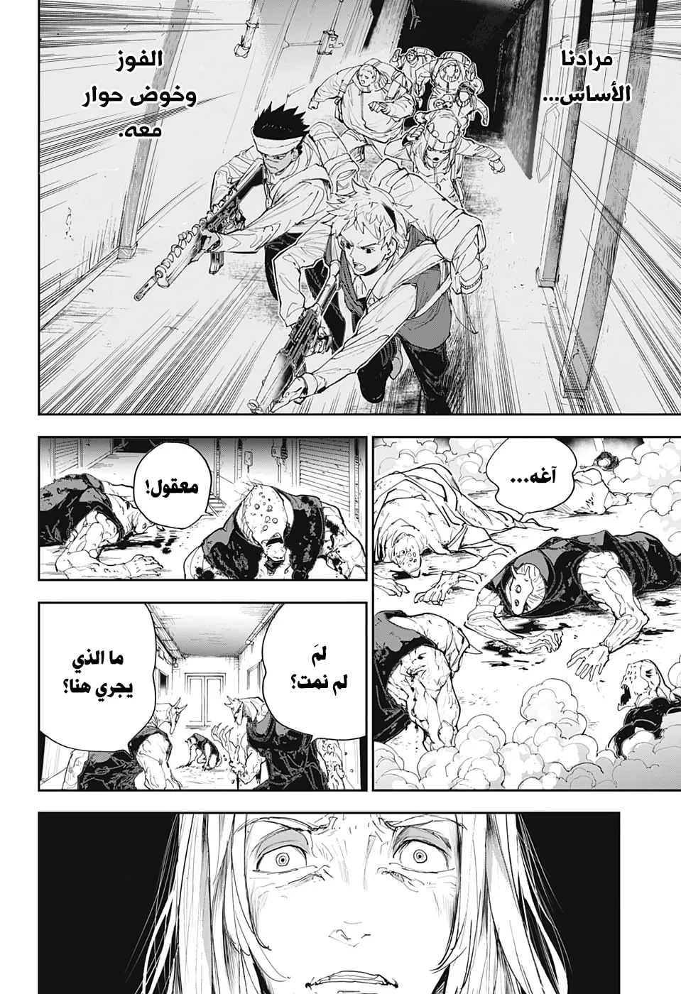 Read Yakusoku no Neverland AR Manga Online