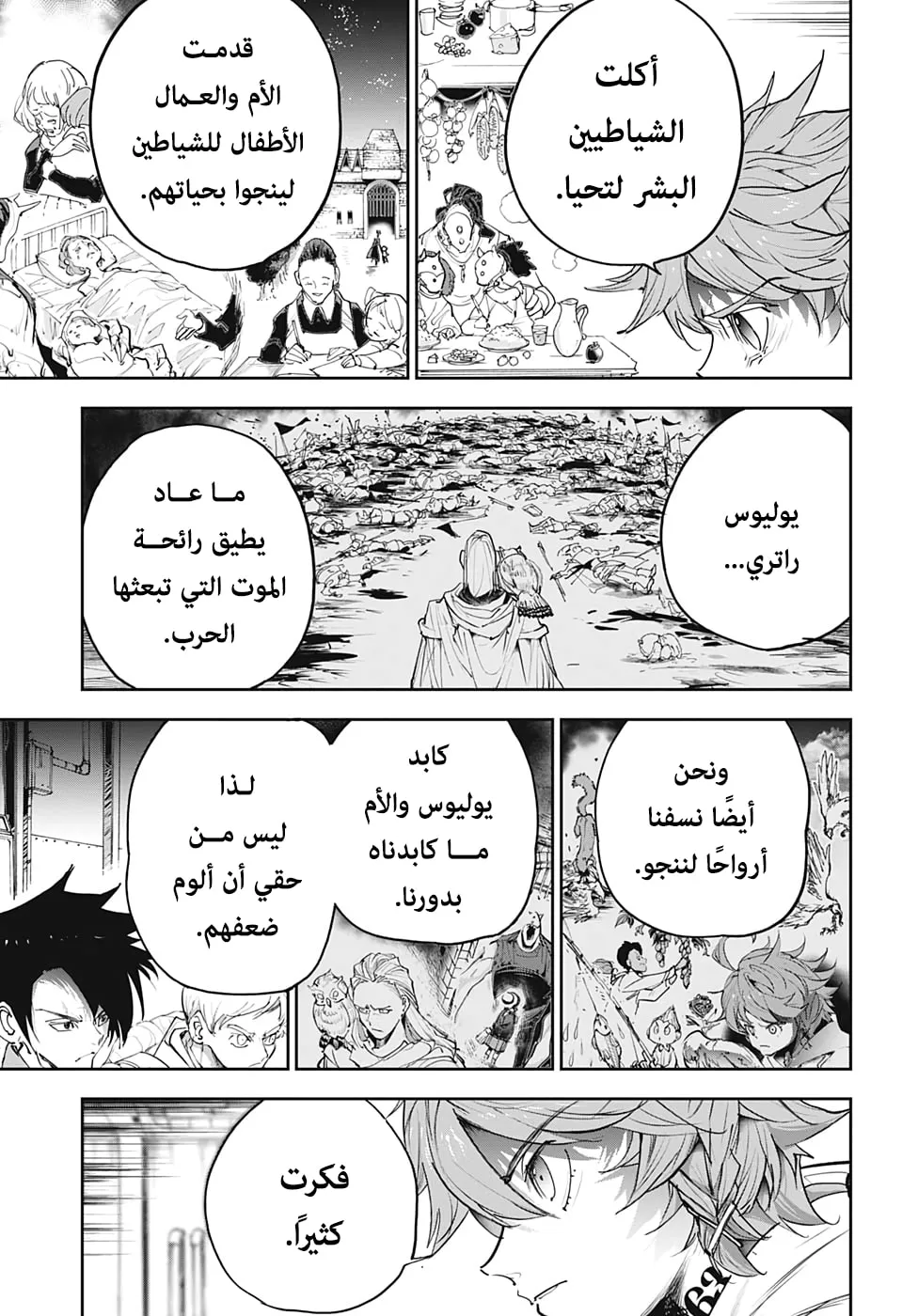 Read Yakusoku no Neverland AR Manga Online