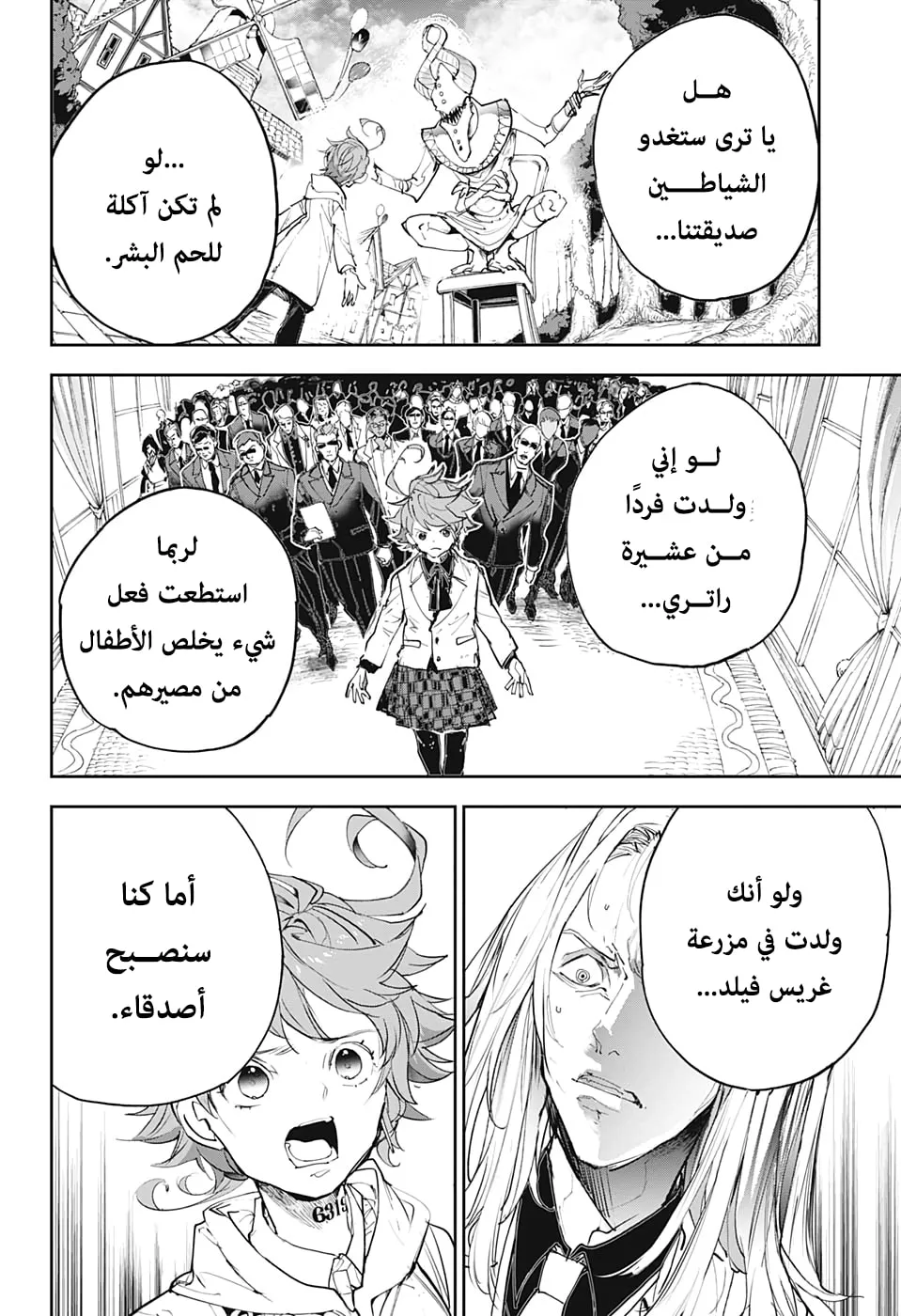 Read Yakusoku no Neverland AR Manga Online
