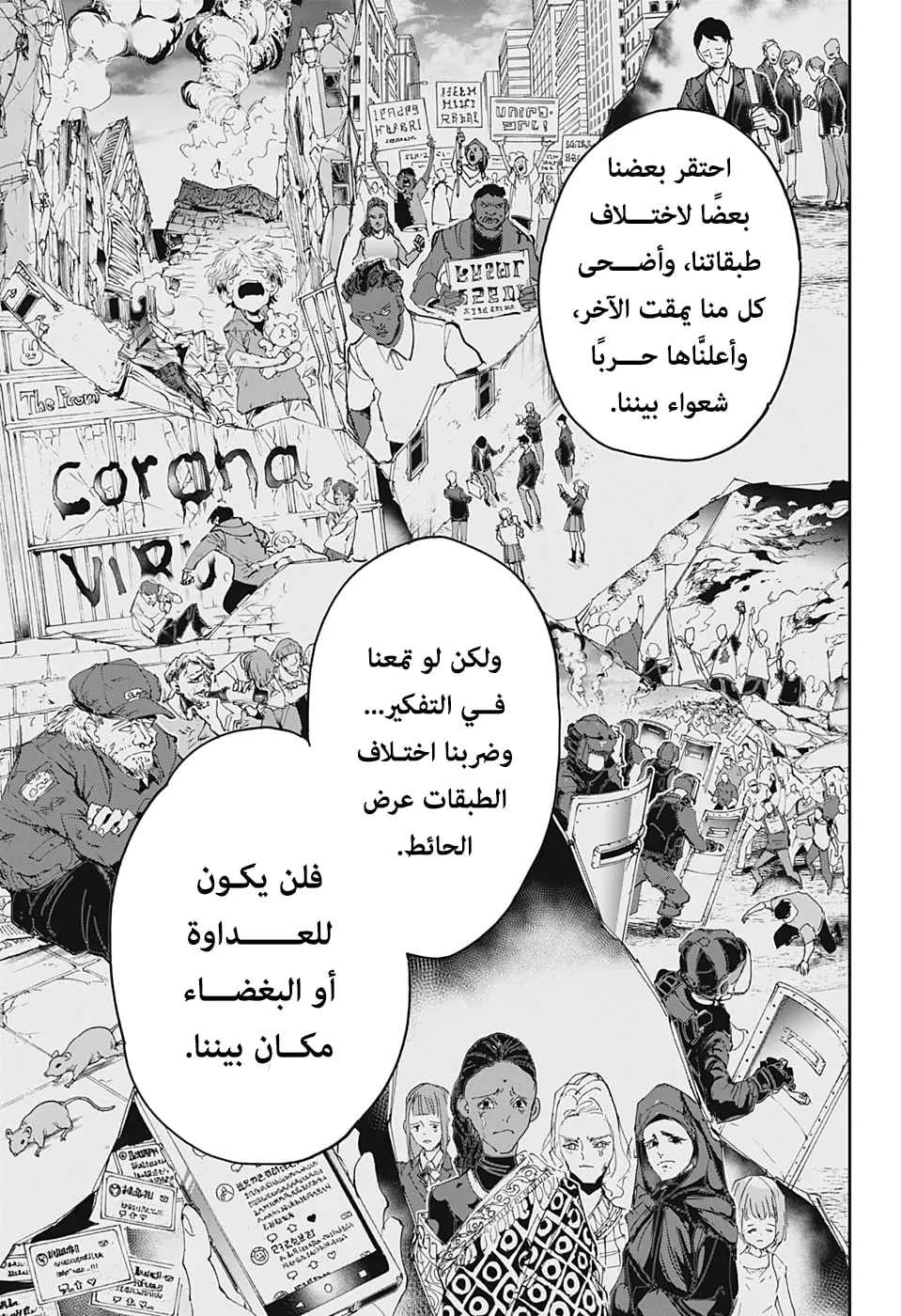 Read Yakusoku no Neverland AR Manga Online