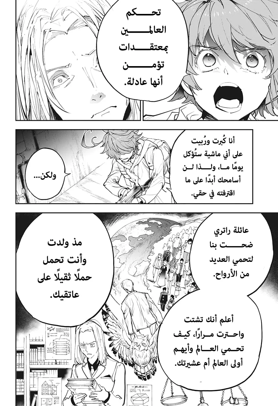 Read Yakusoku no Neverland AR Manga Online