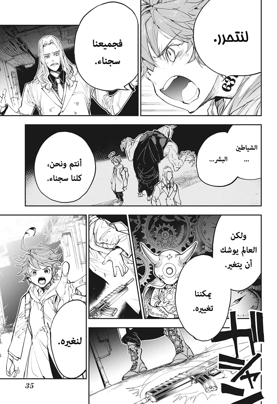 Read Yakusoku no Neverland AR Manga Online