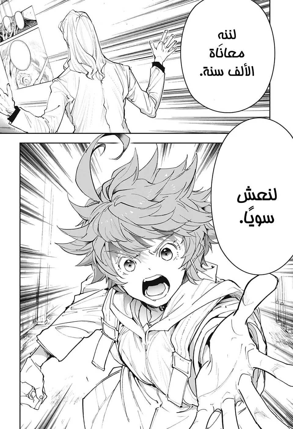 Read Yakusoku no Neverland AR Manga Online