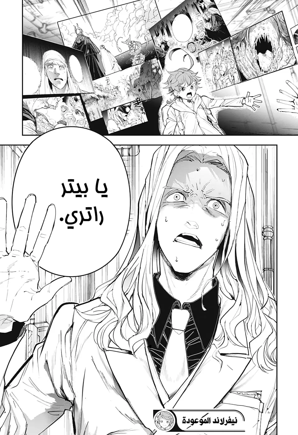 Read Yakusoku no Neverland AR Manga Online