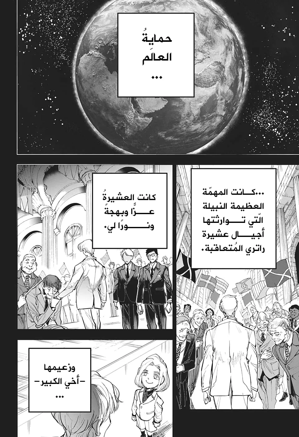 Read Yakusoku no Neverland AR Manga Online
