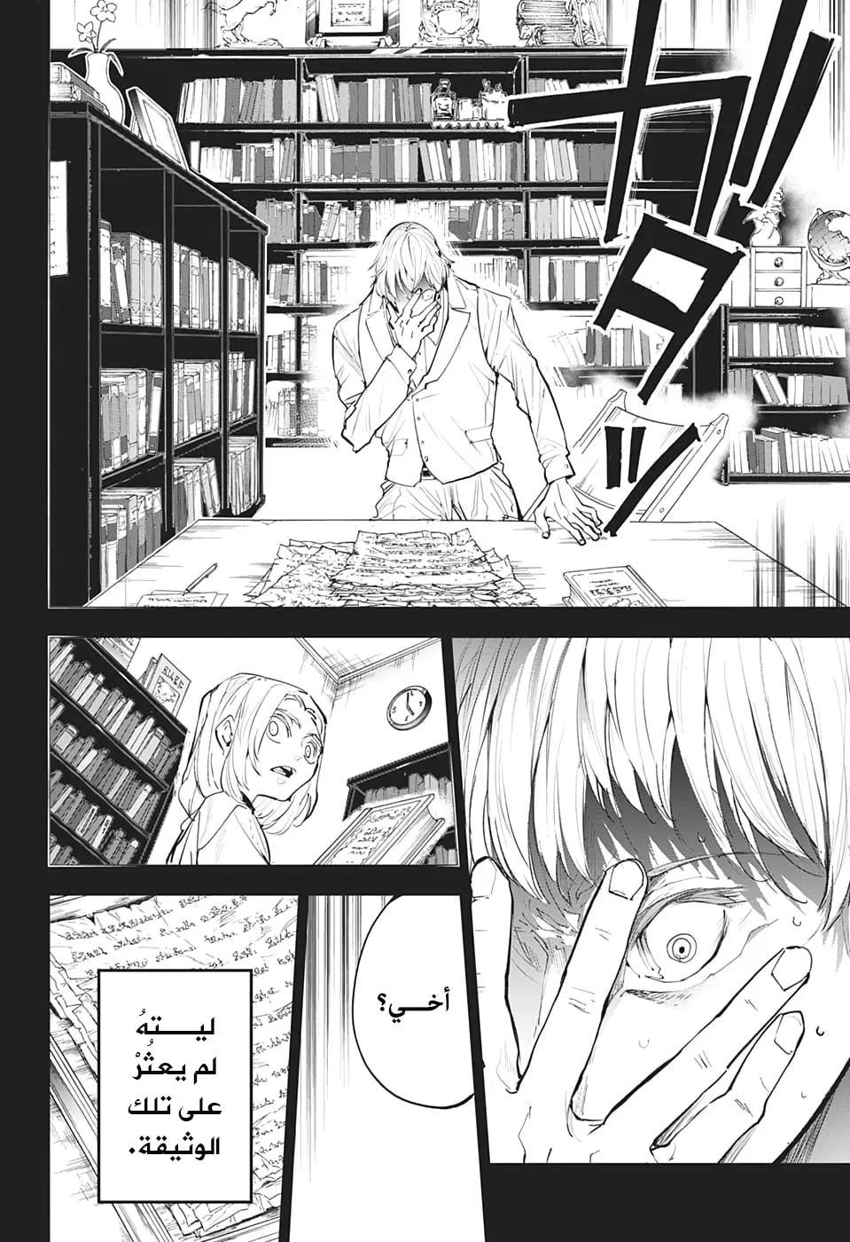 Read Yakusoku no Neverland AR Manga Online