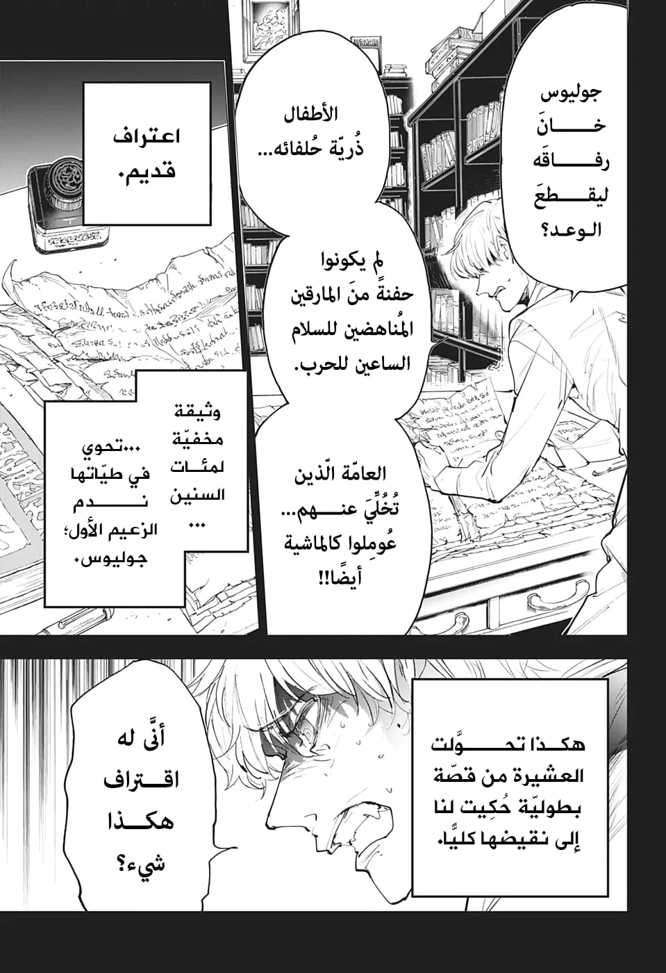 Read Yakusoku no Neverland AR Manga Online
