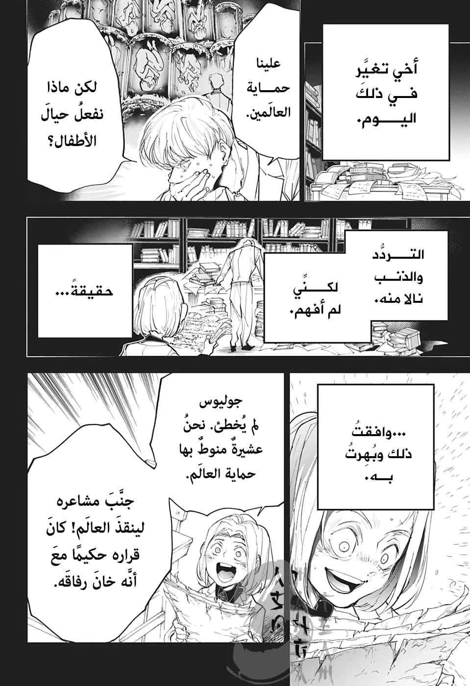 Read Yakusoku no Neverland AR Manga Online