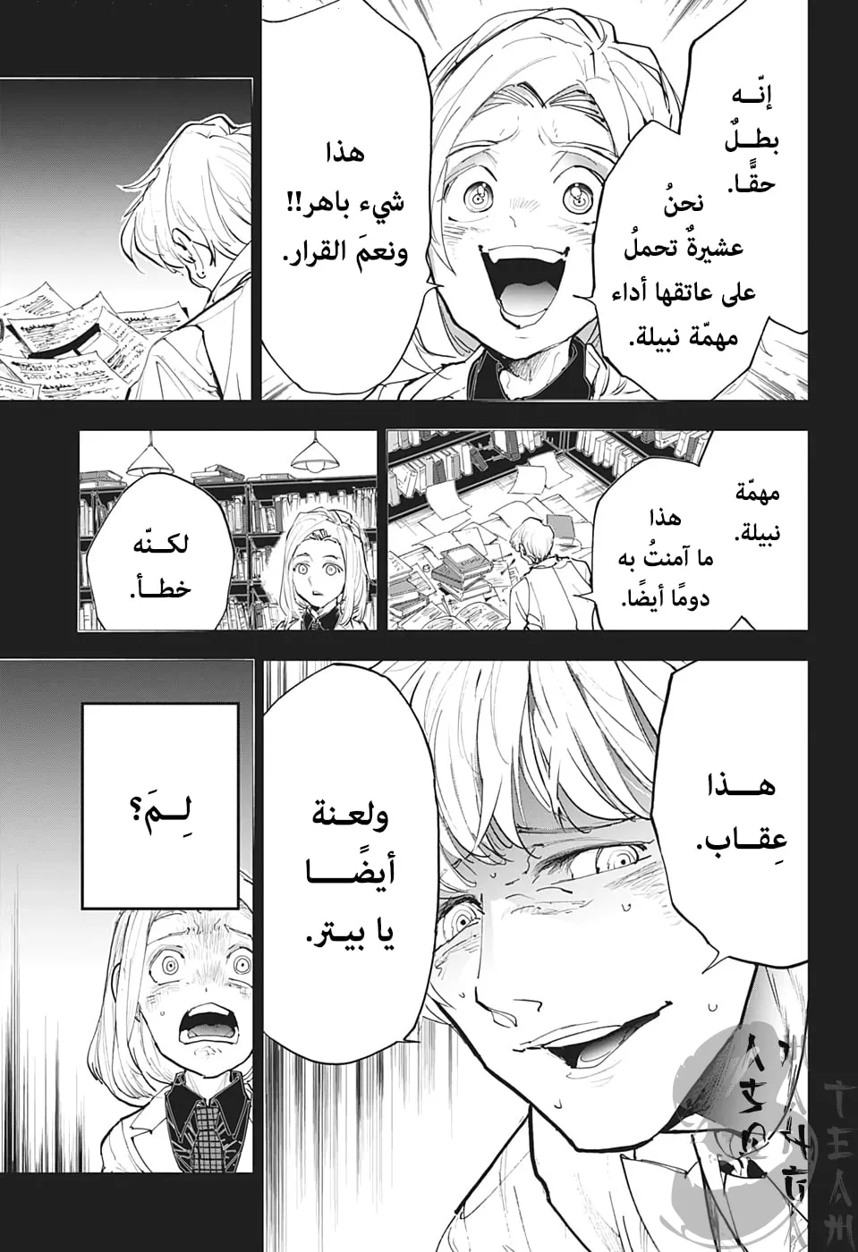 Read Yakusoku no Neverland AR Manga Online