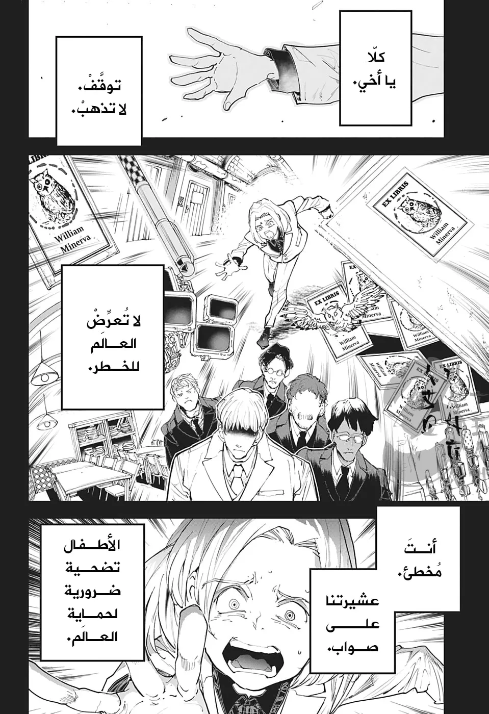 Read Yakusoku no Neverland AR Manga Online