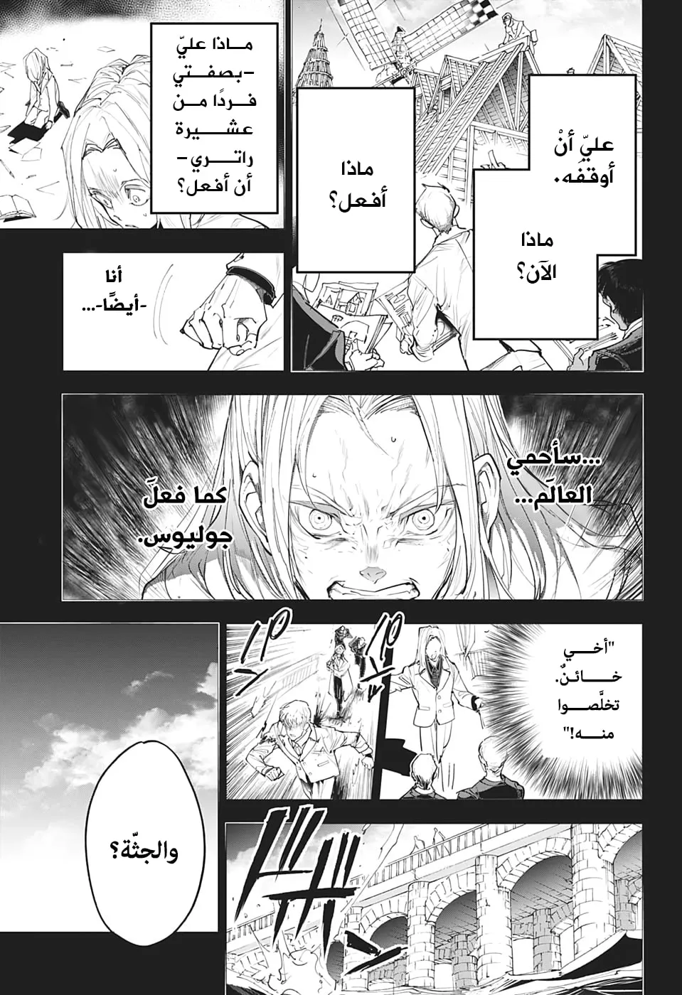 Read Yakusoku no Neverland AR Manga Online