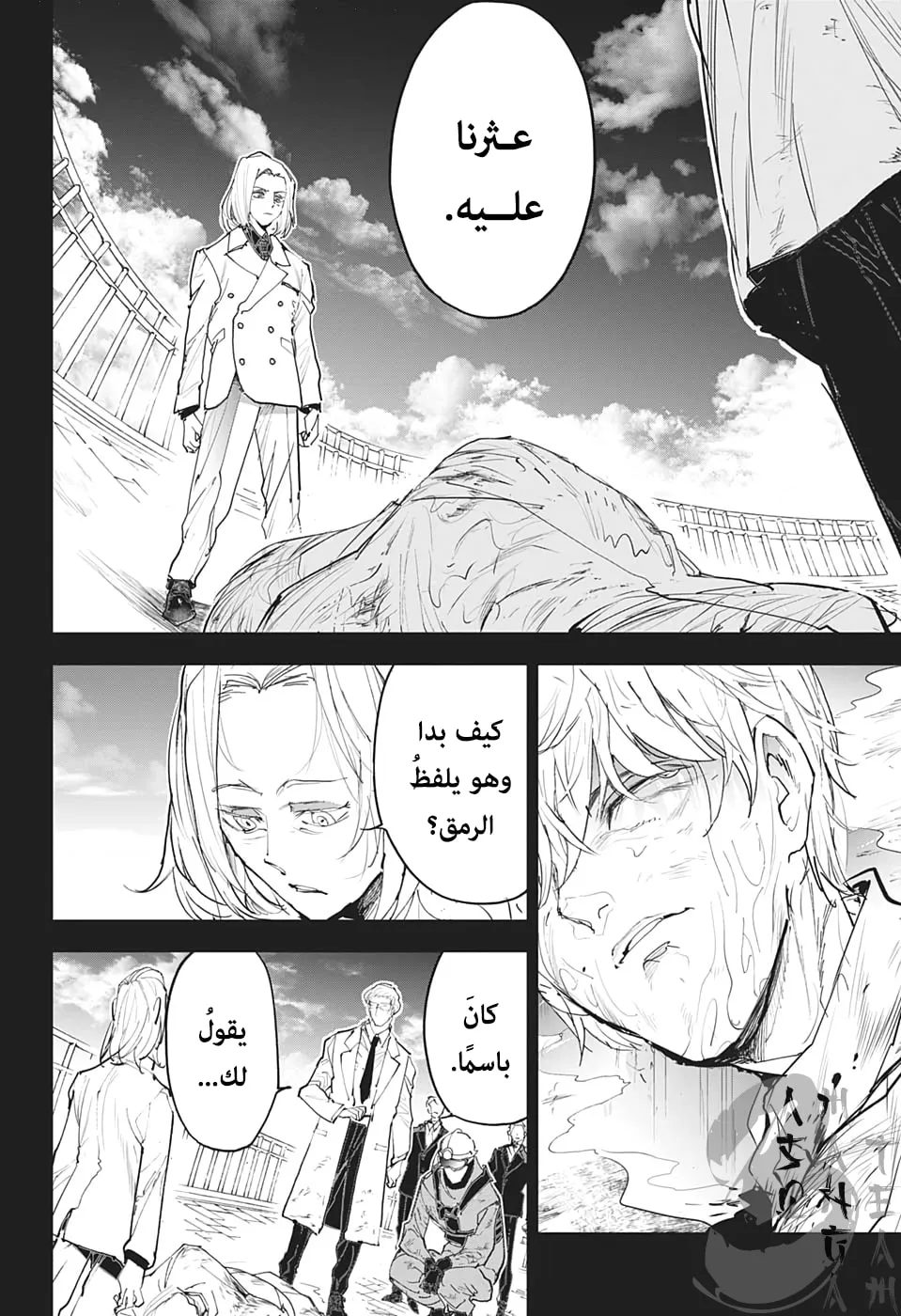 Read Yakusoku no Neverland AR Manga Online