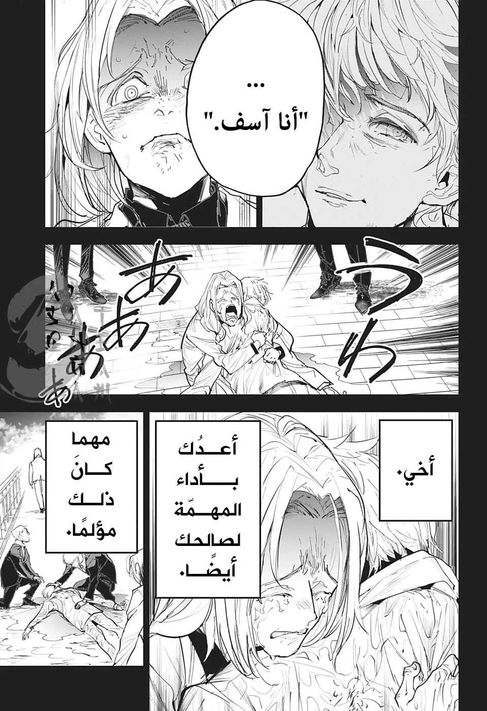Read Yakusoku no Neverland AR Manga Online