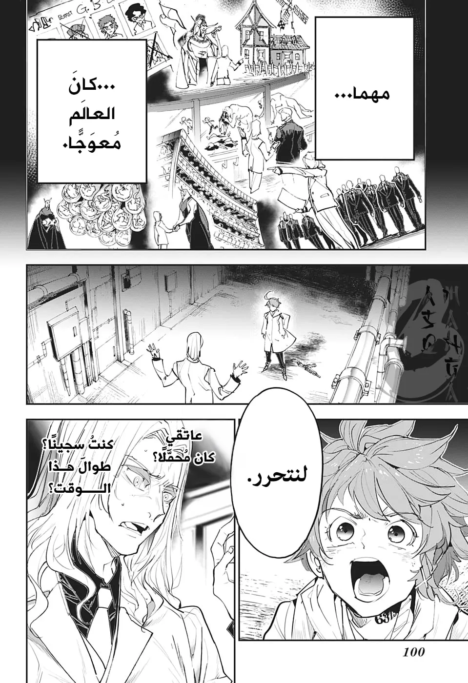 Read Yakusoku no Neverland AR Manga Online