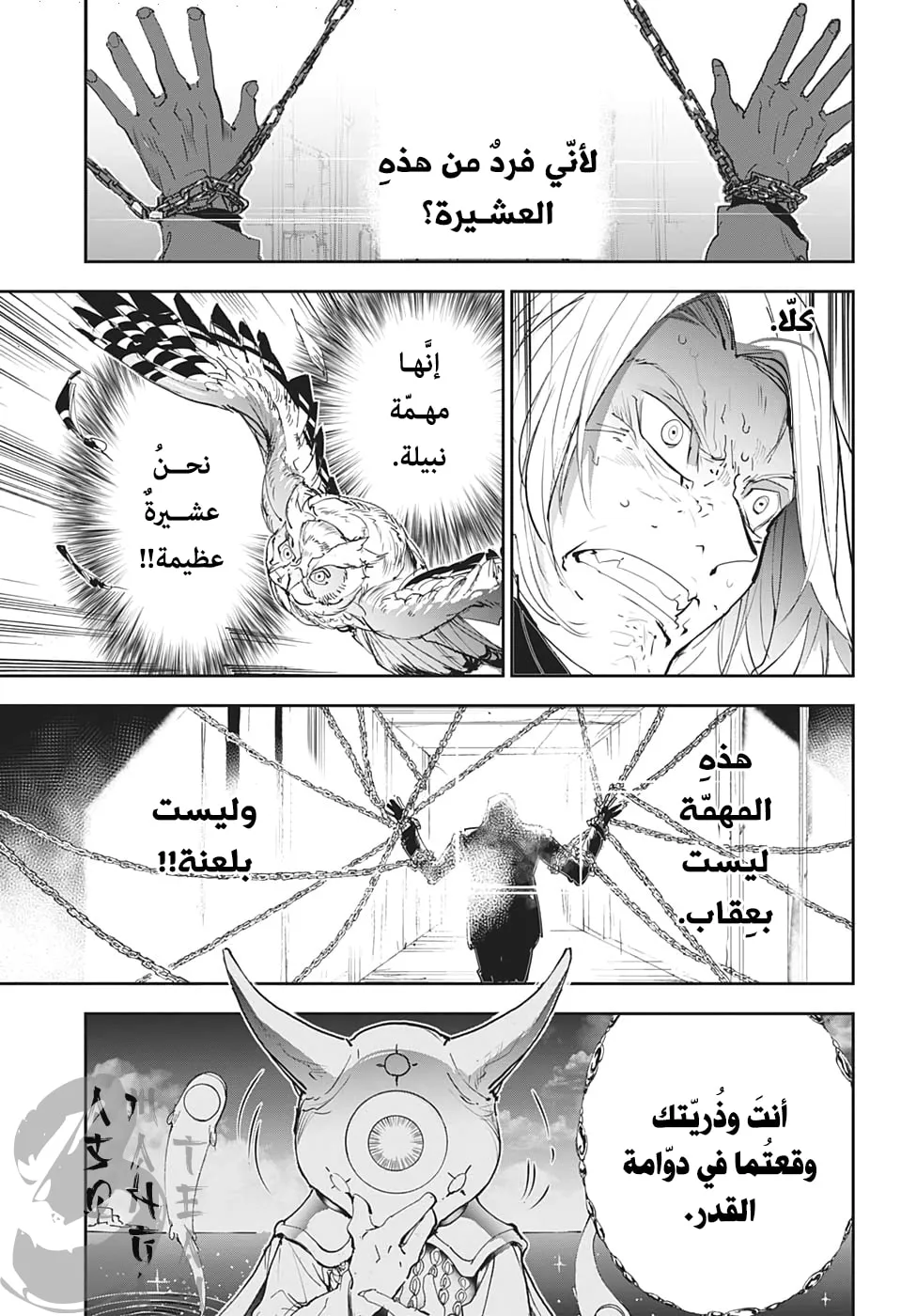 Read Yakusoku no Neverland AR Manga Online