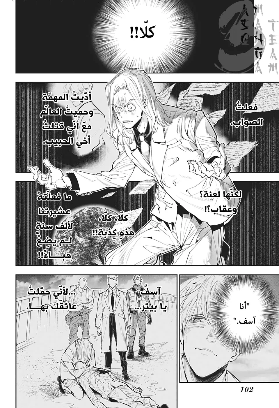 Read Yakusoku no Neverland AR Manga Online