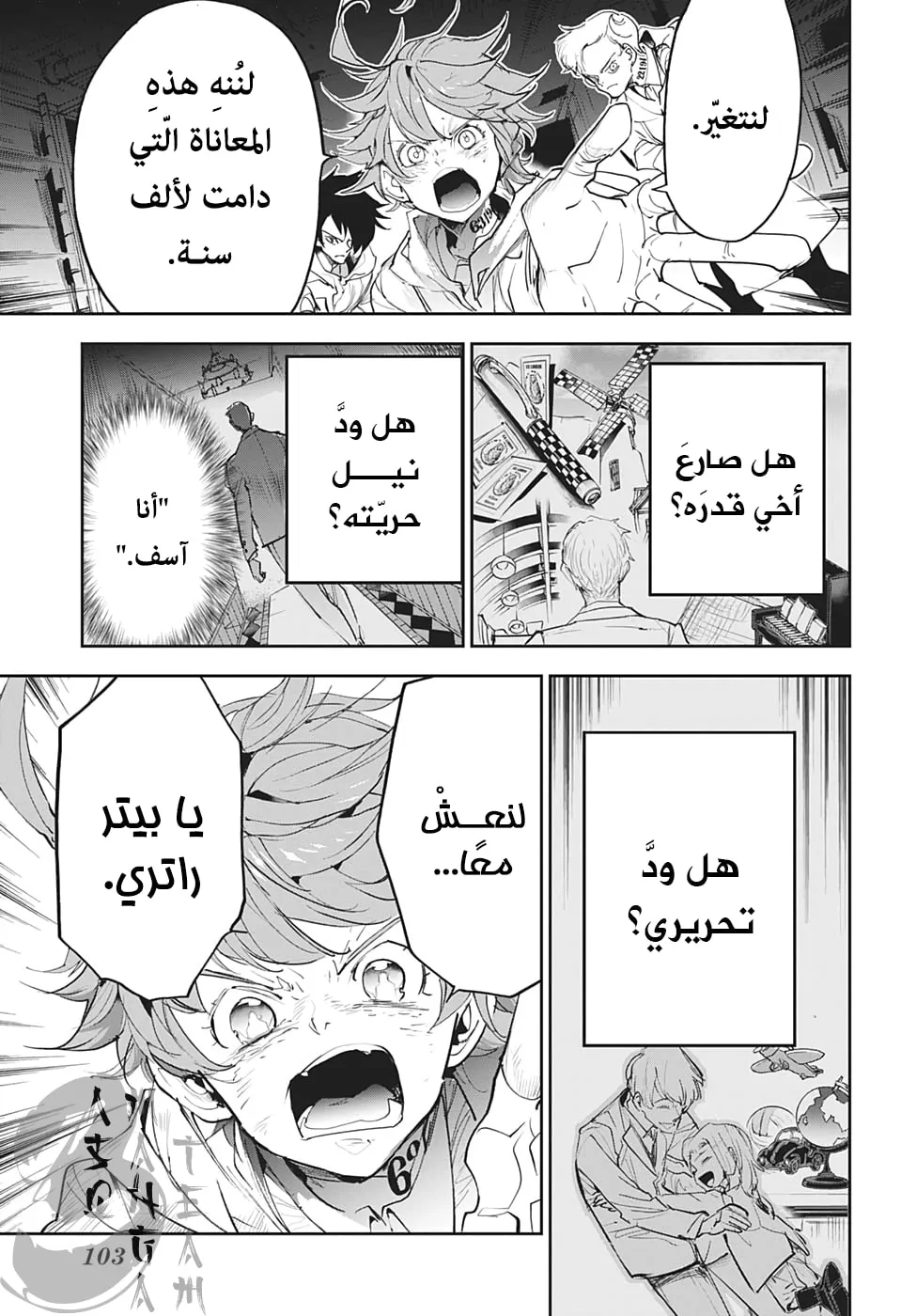 Read Yakusoku no Neverland AR Manga Online