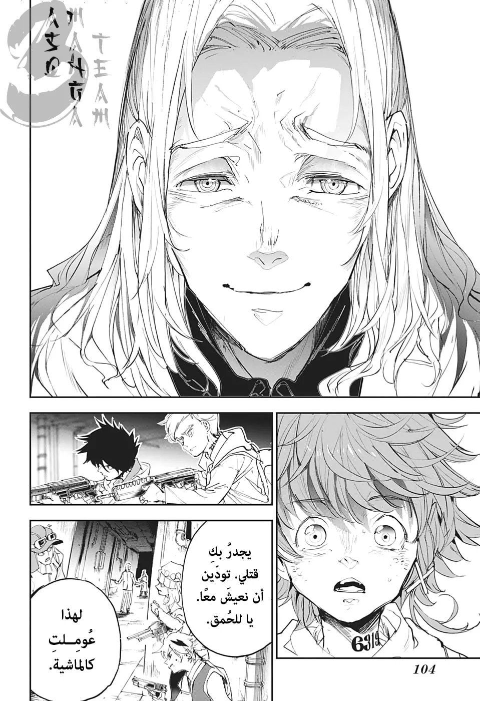 Read Yakusoku no Neverland AR Manga Online