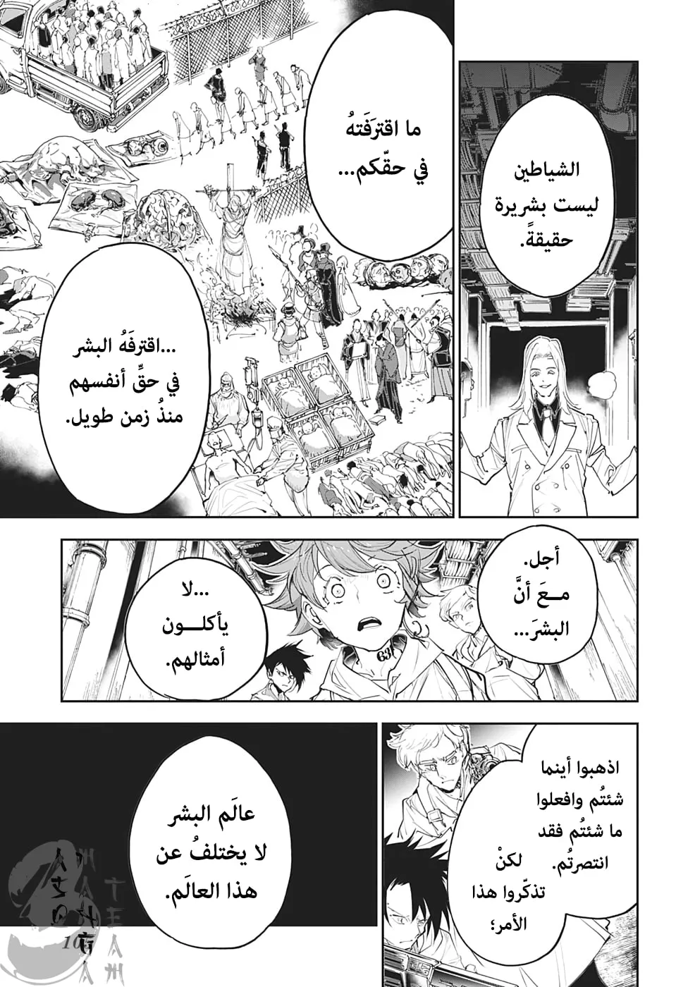 Read Yakusoku no Neverland AR Manga Online